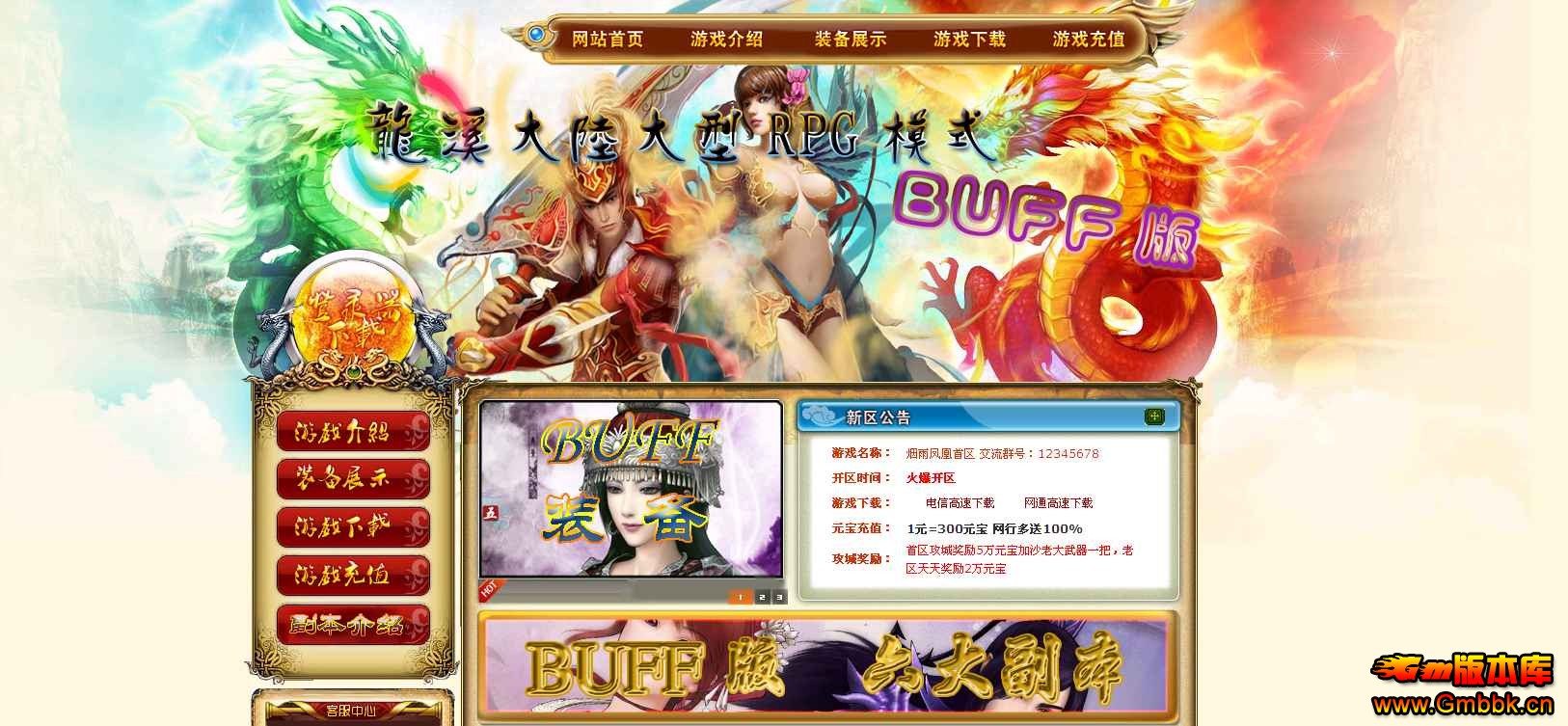 [Gm汾]20144Ϫ½BUFF˴|ִ|ɽׯ|ڤ|Hero - Gm汾 - [Gm汾]20144Ϫ½BUFF˴|ִ|ɽׯ|ڤ|Hero