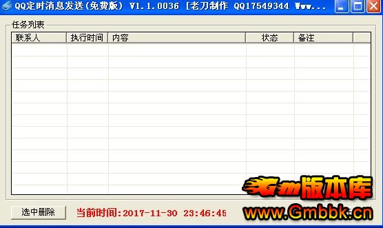 QQʱϢ(Ѱ) V1.1.0036 - Gm汾 - QQͼ20171130234649.jpg